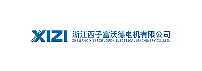 浙江西子富沃德電機有限公司