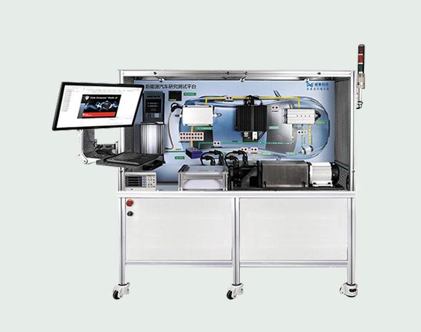新能源汽車研究測試教學實訓平臺